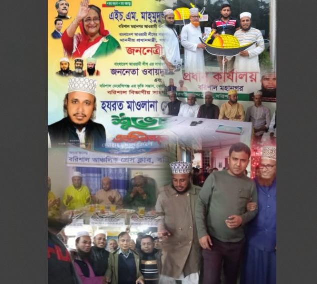 বরিশালে ওয়ার্ড ওলামালীগের সভাপতি আনসারী এখন বেপরোয়া