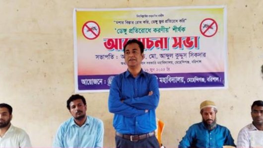 বরিশালে ‘ডেঙ্গু প্রতিরোধে করণীয়’ আলোচনা সভা অনুষ্ঠিত