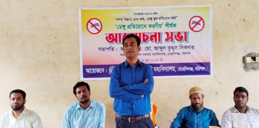 বরিশালে ‘ডেঙ্গু প্রতিরোধে করণীয়’ আলোচনা সভা অনুষ্ঠিত
