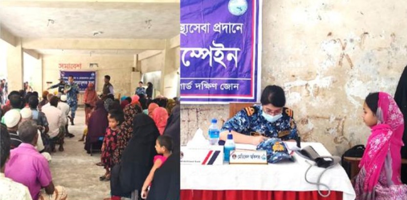 ভোলায় কোস্ট গার্ডের সহায়তায় বিনামূল্যে চিকিৎসা সেবা ও ঔষধ সামগ্রী বিতরণ