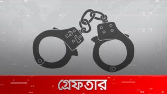 সারাদেশে ২৪ ঘণ্টায় পুলিশের অভিযানে গ্রেফতার ১৫৪৭