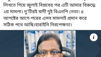 বরিশালে সাংবাদিকের নামে বিএনপি নেত্রীর মামলা