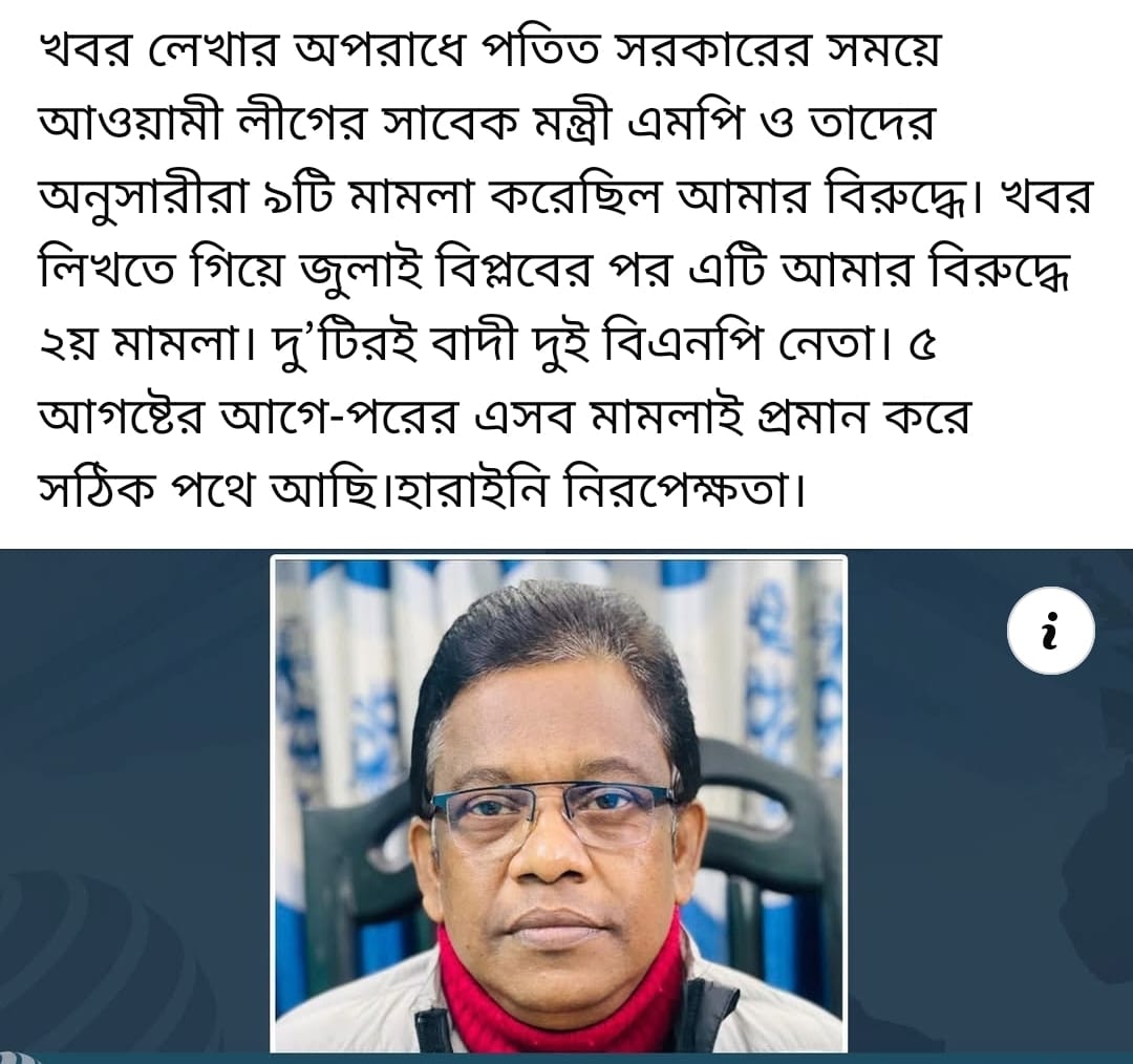 বরিশালে সাংবাদিকের নামে বিএনপি নেত্রীর মামলা