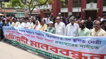 বিএনপির সংবাদ বর্জনের হুঁশিয়ারী সংবাদকর্মীদের, মিথ্যা মামলা প্রত্যাহারের দাবিতে মানববন্ধন
