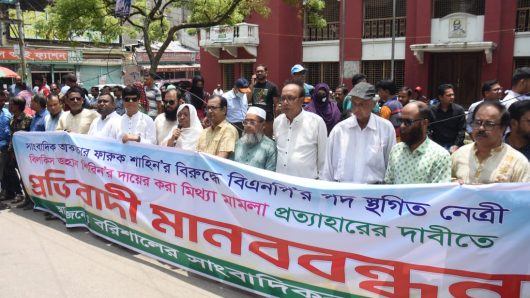 বিএনপির সংবাদ বর্জনের হুঁশিয়ারী সংবাদকর্মীদের, মিথ্যা মামলা প্রত্যাহারের দাবিতে মানববন্ধন
