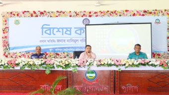 স্বরাষ্ট্র মন্ত্রণালয়ের সিনিয়র সচিবের সাথে বরিশাল বিভাগের পুলিশ ইউনিটের মতবিনিময় সভা