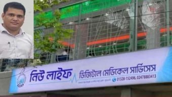 দুমকিতে ভুল রিপোর্টে স্বাস্থ্যঝুঁকিতে শিশু, ডায়াগনস্টিক সেন্টারের মালিক সরকারি চিকিৎসক!