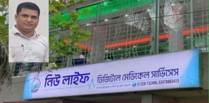 দুমকিতে ভুল রিপোর্টে স্বাস্থ্যঝুঁকিতে শিশু, ডায়াগনস্টিক সেন্টারের মালিক সরকারি চিকিৎসক!