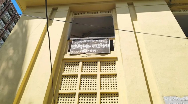 বরিশালে শিশু ধর্ষণের দায়ে বিএনপি কর্মীর যাবজ্জীবন