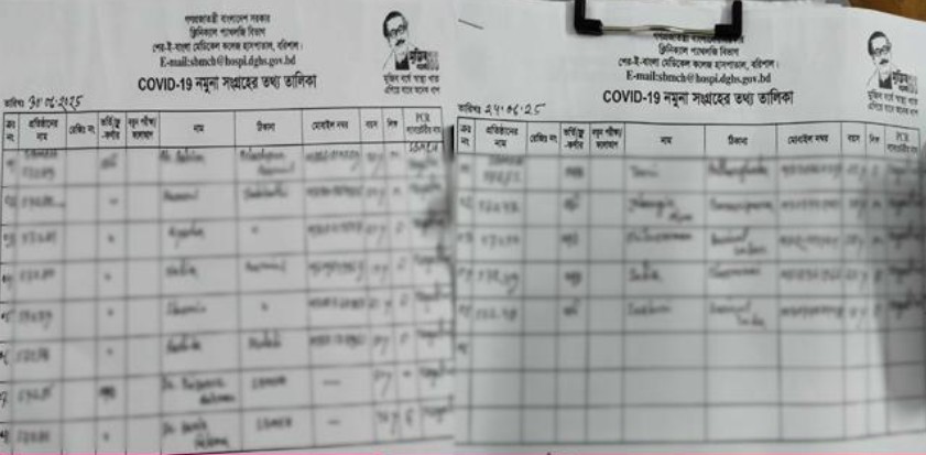 বরিশাল শেবাচিম হাসপাতালের করোনা টেস্টের তালিকায় মুজিব শতবর্ষের লোগো!