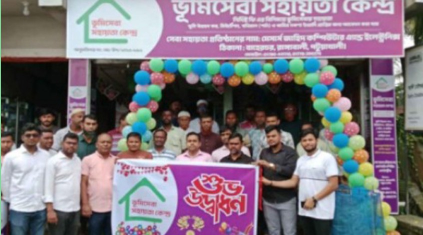 রাঙ্গাবালীতে ‘ভূমিসেবা সহায়তা কেন্দ্র’ উদ্বোধন: জনগণের দোরগোড়ায় ডিজিটাল ভূমিসেবা
