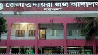 বরগুনায় যৌতুক দিতে না পারায় স্ত্রীকে হ*ত্যা, স্বামীর মৃ*ত্যু*দ*ণ্ড