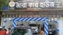 বরিশালে প্রথম সেকেন্ড হ্যান্ড গাড়ির শোরুম উদ্বোধন
