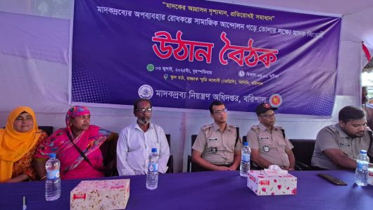 নগরীর কেডিসি কলোনি মাদক মুক্ত করতে ডিএনসি’র সাথে স্থানীয়দের উঠান বৈঠক