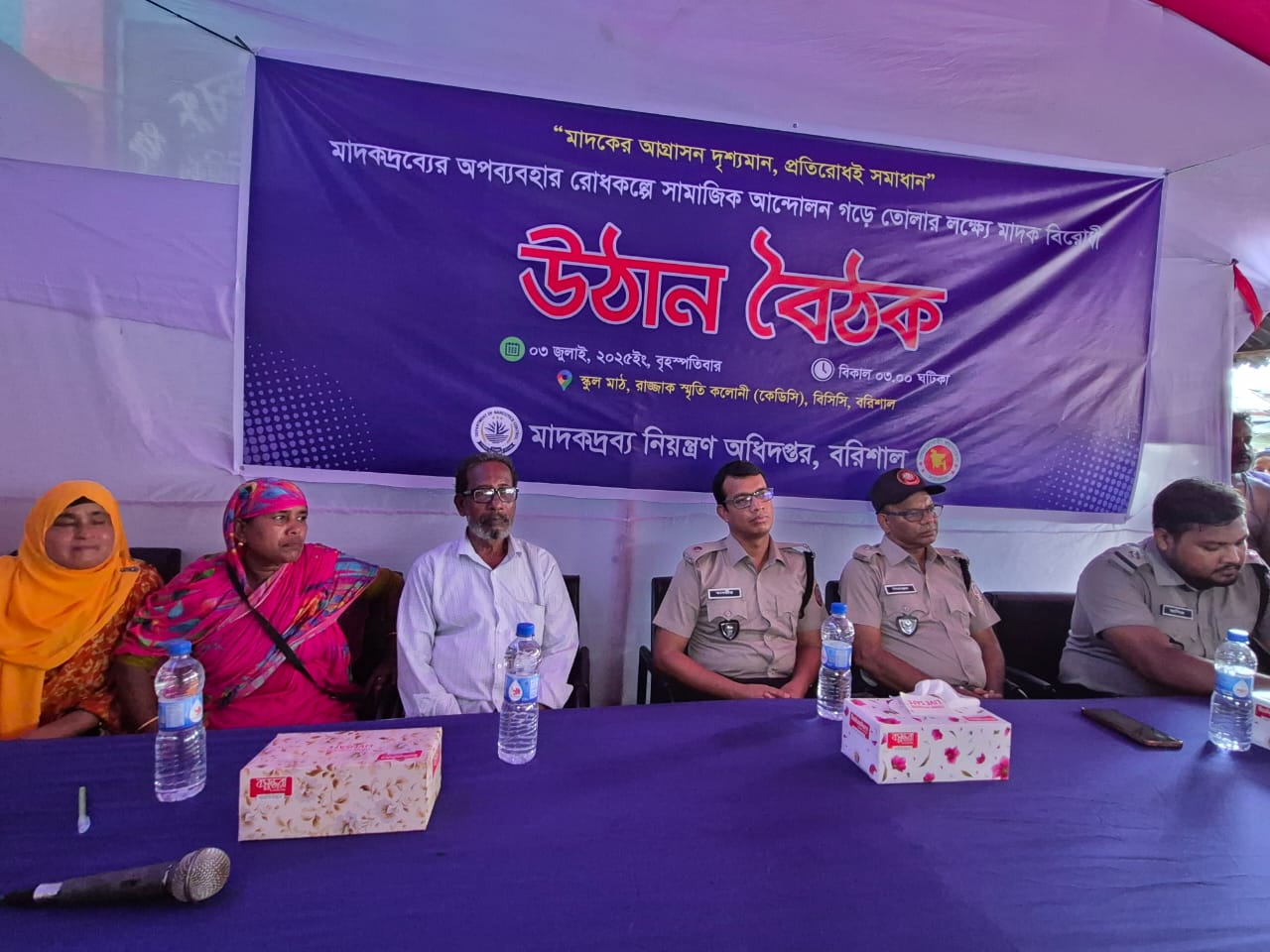 নগরীর কেডিসি কলোনি মাদক মুক্ত করতে ডিএনসি’র সাথে স্থানীয়দের উঠান বৈঠক