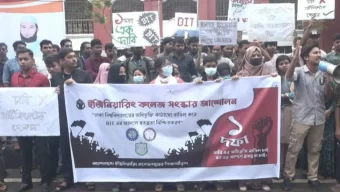 বরিশালে এক দফা দাবিতে ইঞ্জিনিয়ারিং কলেজের শিক্ষার্থীদের বিক্ষোভ