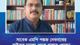 বরিশালে মিথ্যা মামলা থেকে খালাস পেলেন সাংবাদিক হাসিবুল ইসলাম