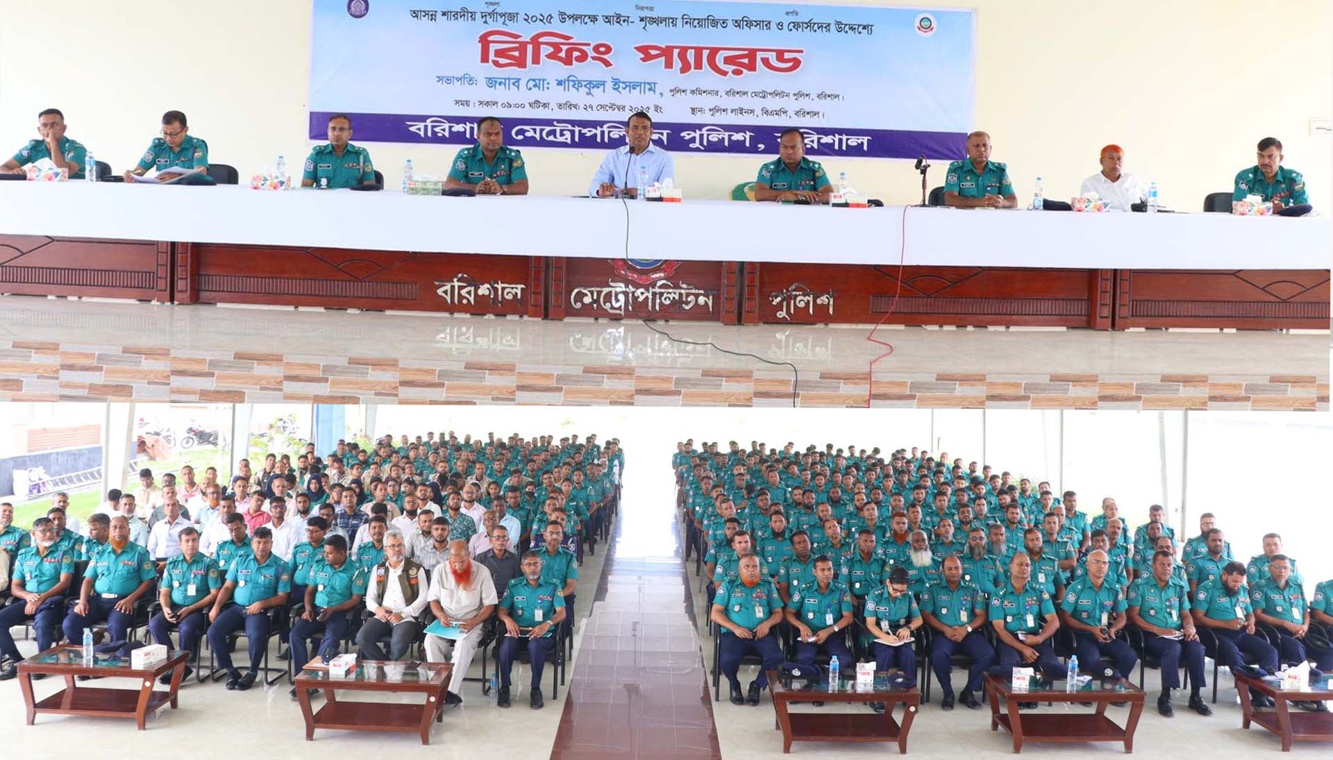 বরিশালে শারদীয় দুর্গাপূজা উপলক্ষে বিএমপি কমিশনার ব্রিফিং প্যারেড