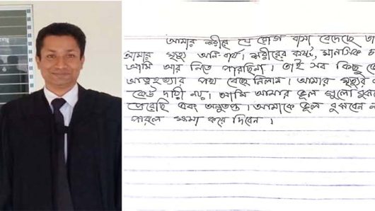 ঝালকাঠিতে আইনজীবীর মরদেহ উদ্ধার, পাশে মিলল চিঠি
