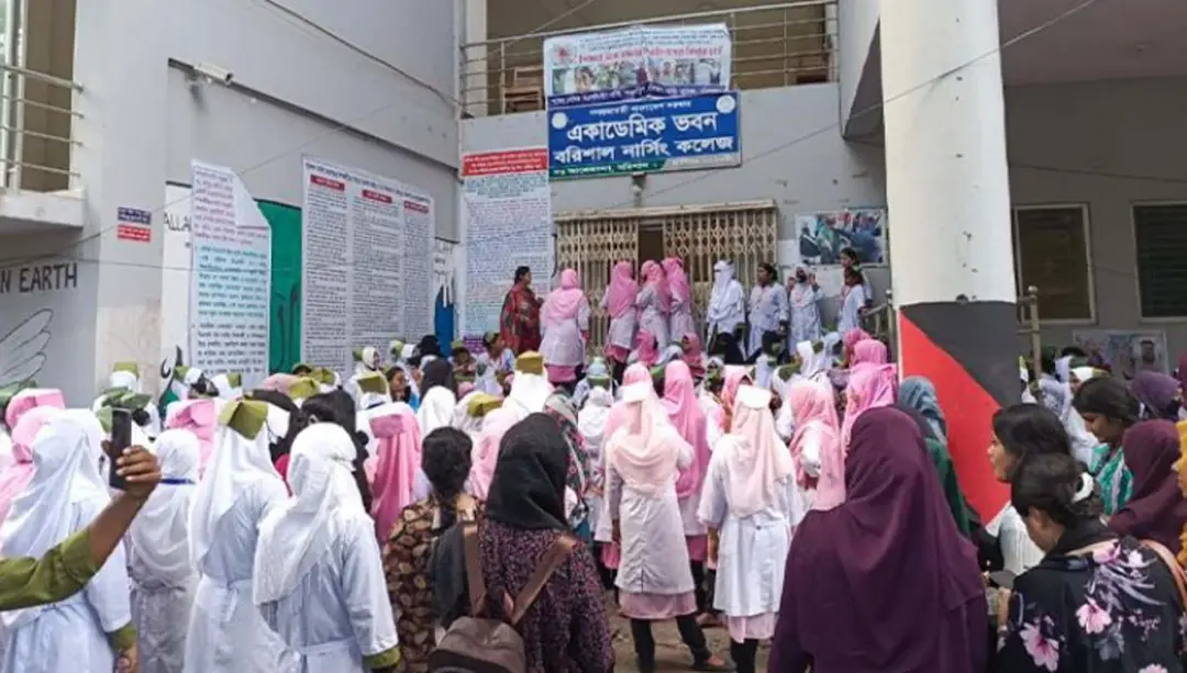 বরিশাল নার্সিং কলেজ শিক্ষার্থীদের বিক্ষোভ