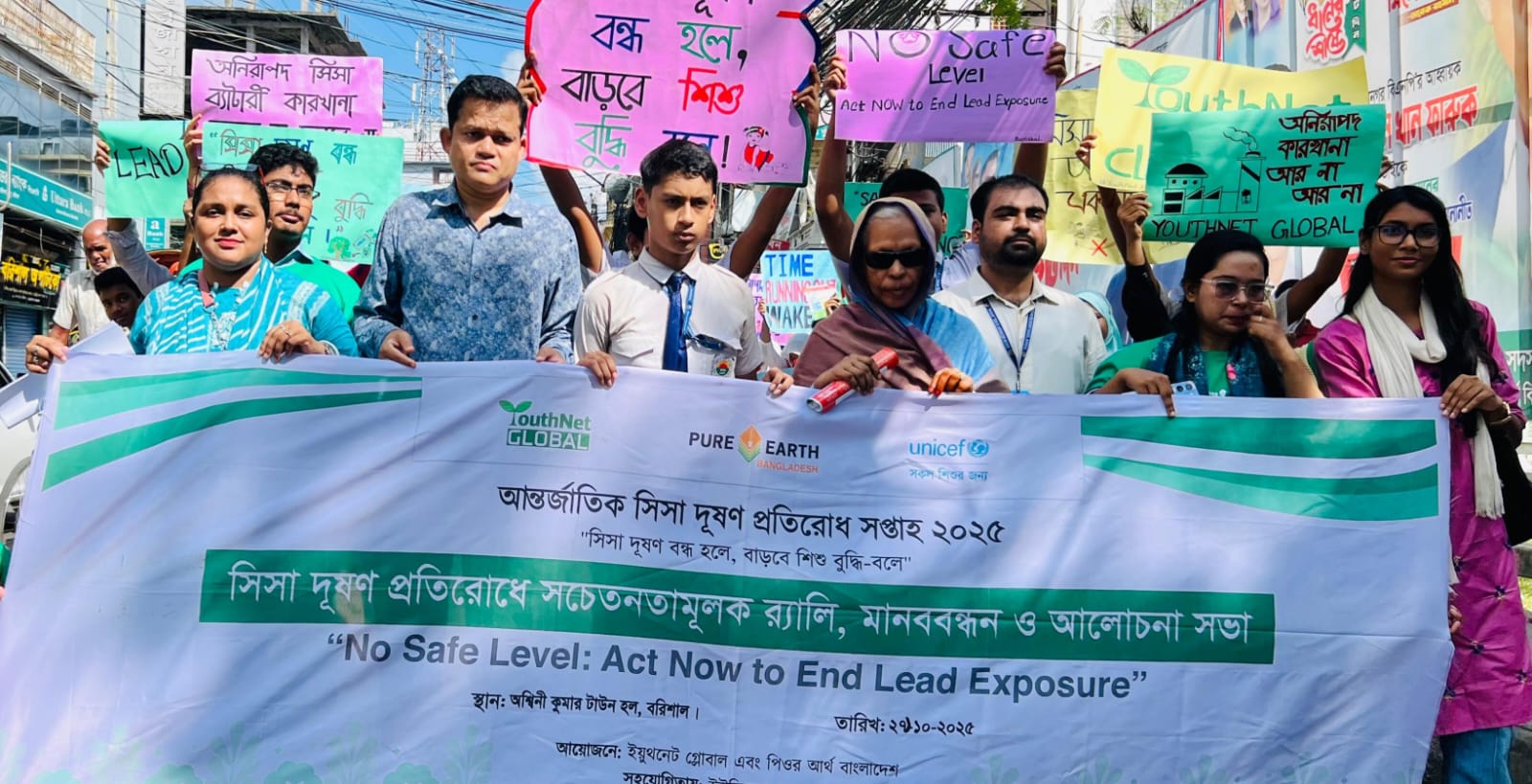 বরিশালে সিসা দূষণ প্রতিরোধে র‍্যালি-মানববন্ধন