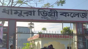 ধামুরা ডিগ্রি কলেজে জমি দান না করেও দাতা সদস্য