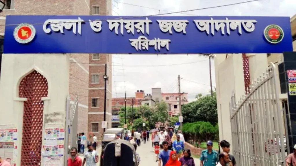 বরিশালে নতুন চারটি আদালতের কার্যক্রম আজ থেকে শুরু
