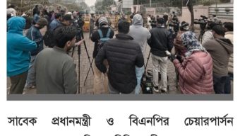 বেগম খালেদা জিয়ার মৃত্যুর খবর শুনে এভারকেয়ারে নেতাকর্মীদের ভিড়