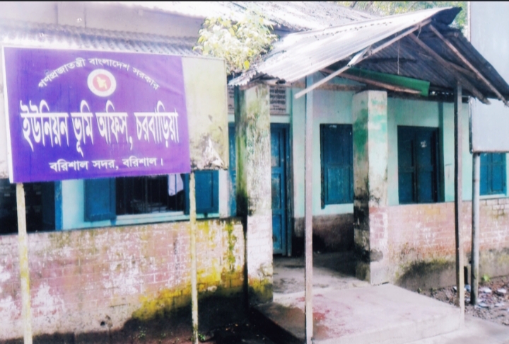 চরবাড়িয়ায় দলিল জালিয়াতি মামলায় শাহিন,আমান ও রানা-আটক