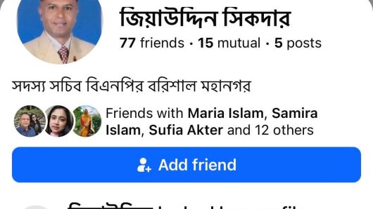 বরিশালে বিএনপি’র সদস্য সচিব জিয়া সিকদারের ছবি ব্যাবহার করে ভুয়া একাউন্ট