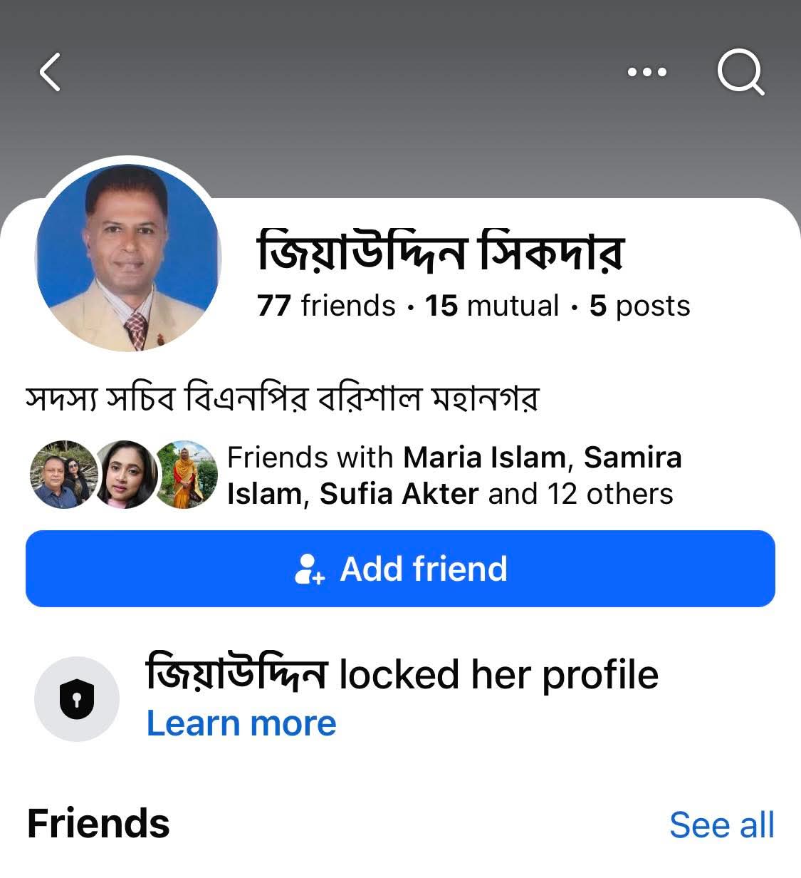 বরিশালে বিএনপি’র সদস্য সচিব জিয়া সিকদারের ছবি ব্যাবহার করে ভুয়া একাউন্ট