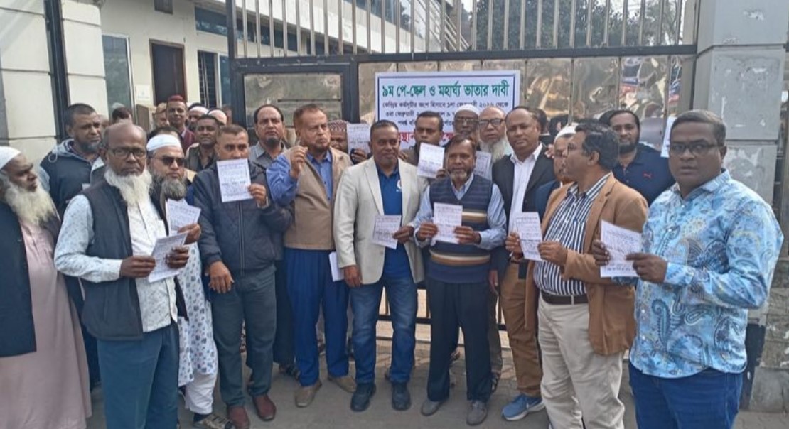 বিসিসির কর্মচারীদের অবস্থান কর্মসূচি