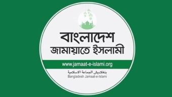 বিক্ষোভের ডাক দিয়ে স্থগিত করলো জামায়াত
