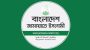 বিক্ষোভের ডাক দিয়ে স্থগিত করলো জামায়াত
