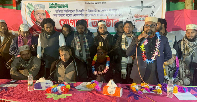 বিএনপি ও ইসলামী আন্দোলন ছেড়ে শতাধিক নেতা-কর্মীর জামায়াতে যোগদান