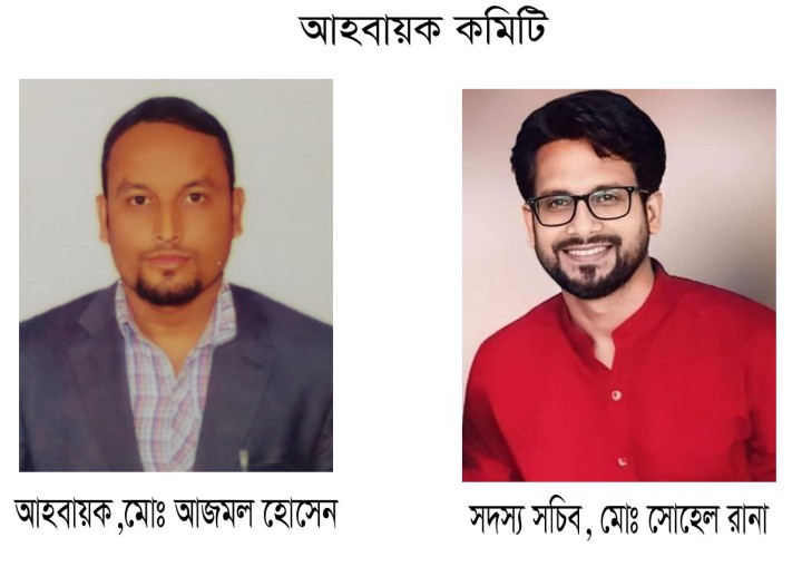 নলছিটি রিপোর্টার্স ইউনিটির আত্মপ্রকাশ, আহ্বায়ক আজমল, সদস্য সচিব সোহেল রানা