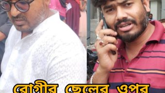 বরিশালে রোগীর স্বজনদের উপর শের-ই বাংলা মেডিকেলে কর্মরত স্টাফদের হামলা