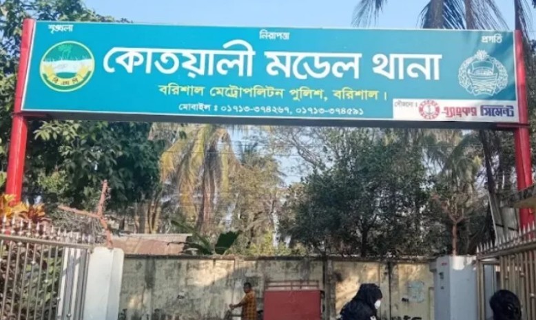 বরিশালে কোতয়ালি থানা থেকে অবৈধ সুবিধা না পেয়ে,ওসির বিরুদ্ধে অপপ্রচার