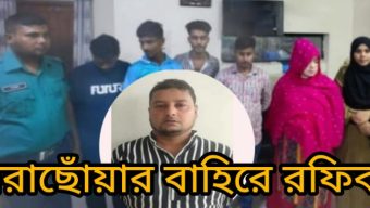 বরিশালের আলোচিত মাদক বিক্রেতা রফিকের স্ত্রীসহ আটক-৫