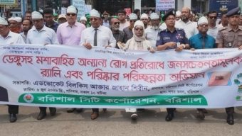 বিসিবি’র প্রশাসকের উদ্যোগে জনসচেতনতামূলক র‍্যালি অনুষ্ঠিত
