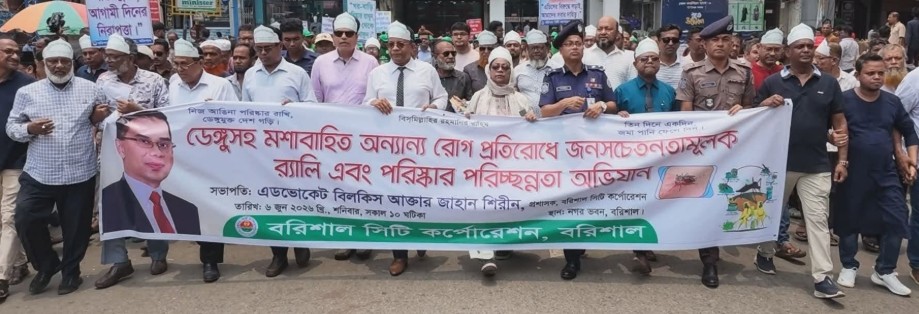 বিসিবি’র প্রশাসকের উদ্যোগে জনসচেতনতামূলক র‍্যালি অনুষ্ঠিত