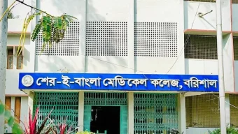 বরিশালে শেবাচিম হাসপাতালে ইন্টার্নদের ছয় দফা দাবিতে কর্মবিরতি