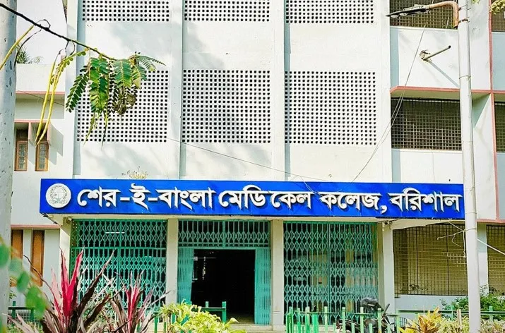 বরিশালে শেবাচিম হাসপাতালে ইন্টার্নদের ছয় দফা দাবিতে কর্মবিরতি