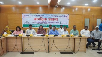 বরিশাল সিটি কর্পোরেশনে ২০২৬–২৭ অর্থ বছরের বাজেট ঘোষণা