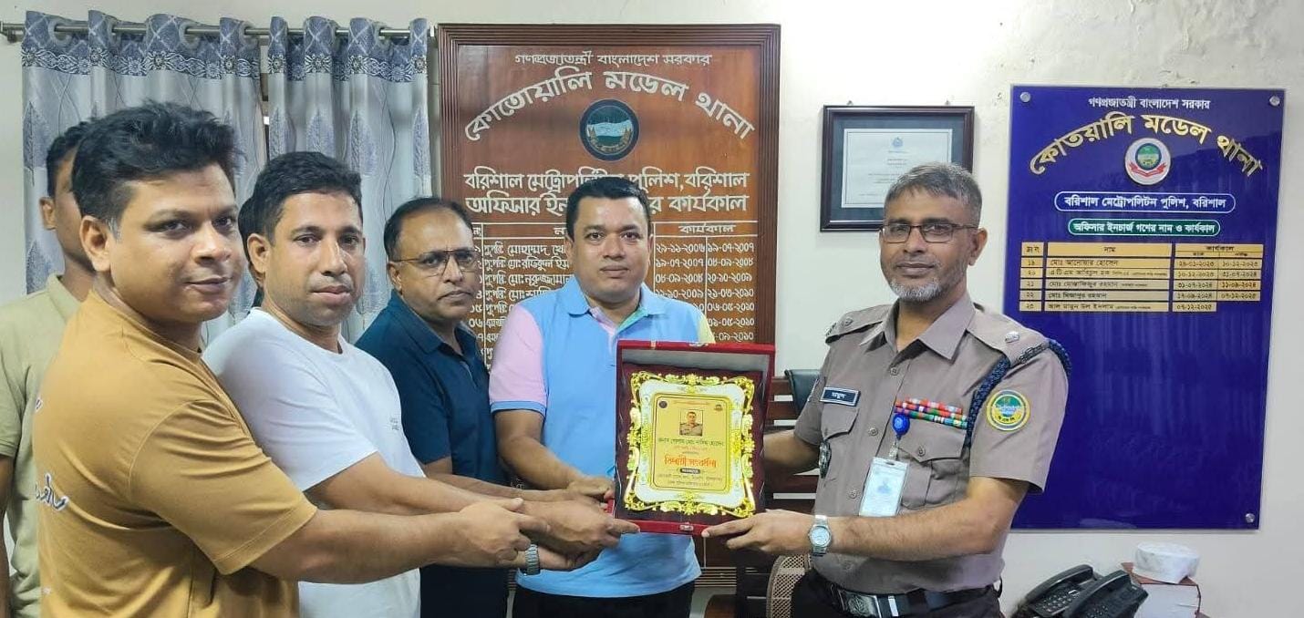 বরিশাল কোতয়ালী থানার সেকেন্ড অফিসার নাসিম হোসেন সবাইকে কাঁদিয়ে বিদায় নিলেন