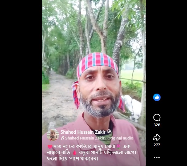 চরকাউয়ার অবহেলিত রাস্তা সংস্কারের গান গেয়ে যুবক ভাইরাল