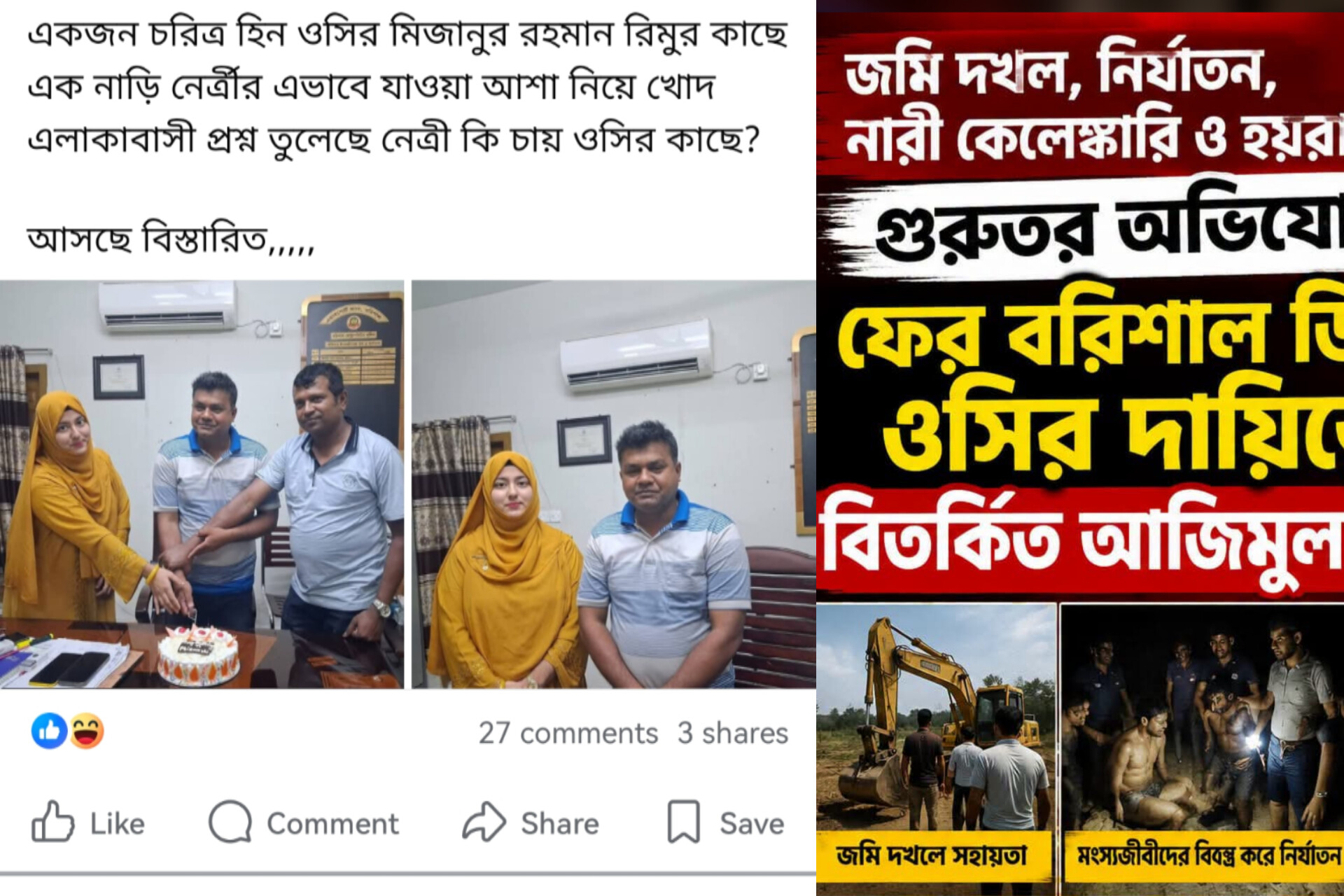 সামাজিক যোগাযোগমাধ্যমে বিভ্রান্তিকর প্রচারণা ও সাইবার বুলিং: বাড়ছে উদ্বেগ