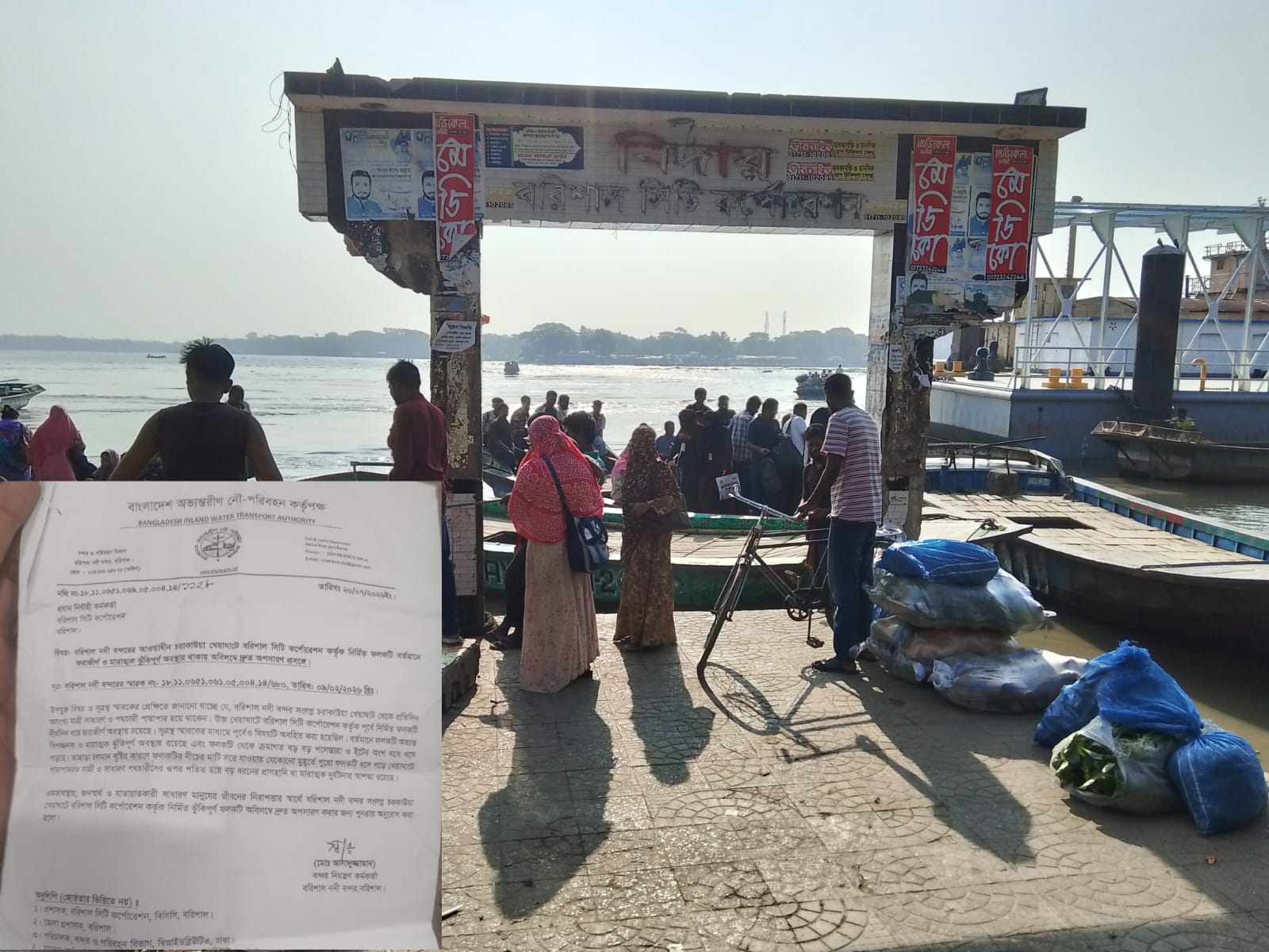 চরকাউয়া খেয়াঘাটে বিসিসির জরাজীর্ণ ফলক:দ্রুত অপসারণে বিআইডব্লিউটিএ’র চিঠি