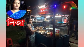 বরিশালে বিকাশ থেকে লোন নিয়ে স্বাবলম্বী গৃহিণী লিজা আরিন্দা