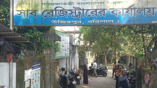উজিরপুরে সাব-রেজিস্ট্রারকে ‘ম্যানেজ’ করে মানসিক রোগীর জমির দলিল অন্যের নামে
